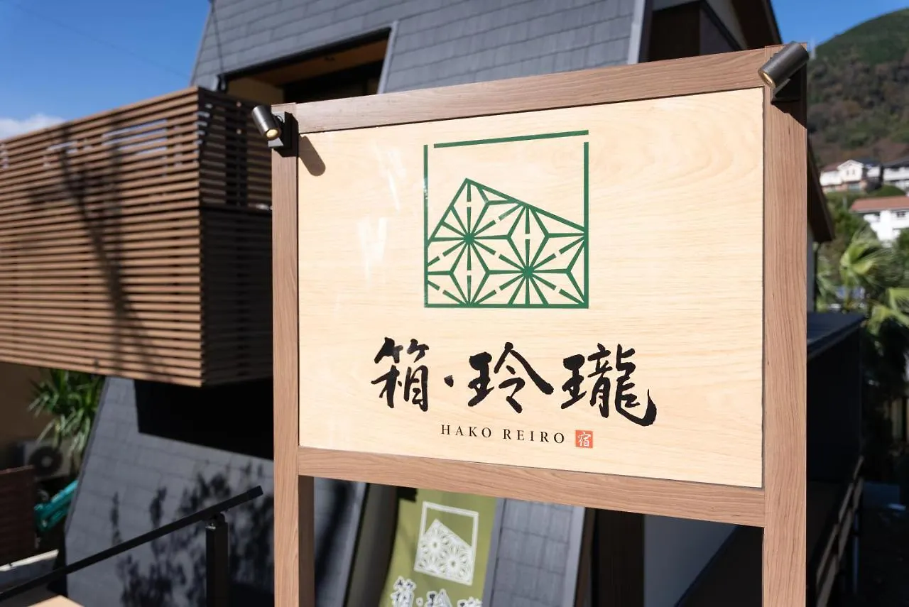 Hako Reiro 箱・玲瓏 Apartment Hakone Japan