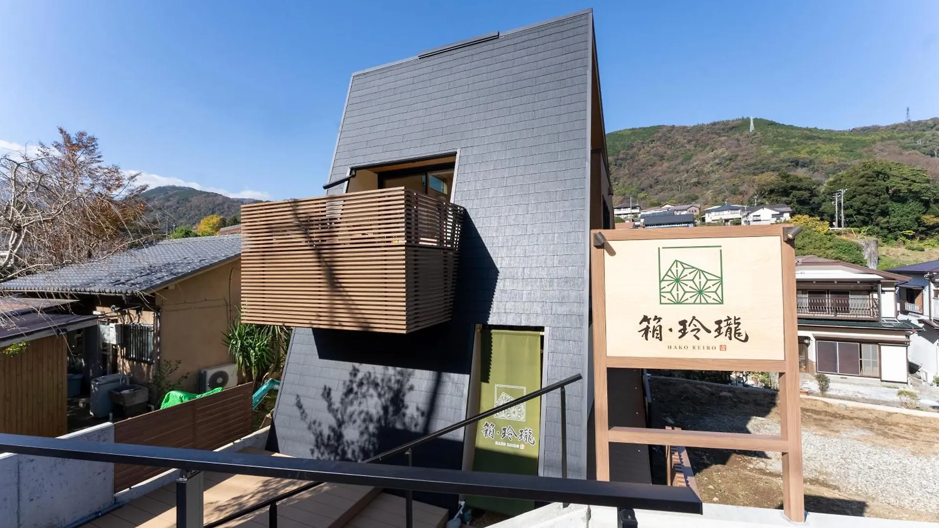 Hako Reiro 箱・玲瓏 Daire Hakone